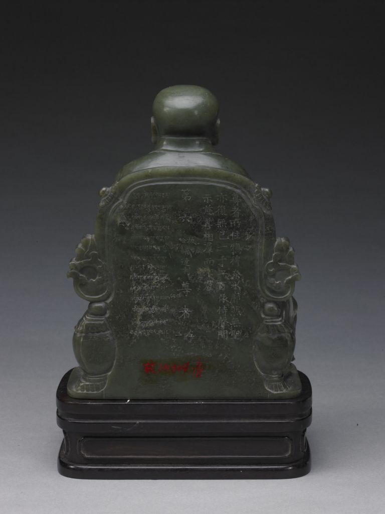 碧玉十八罗汉-拔哈达喇尊者之背面